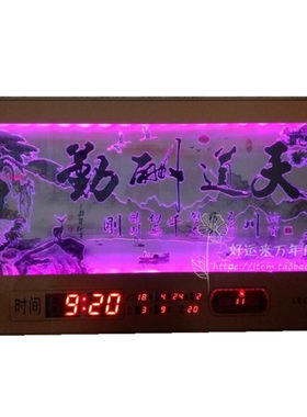 北极星静音3D彩灯LED数码万年历