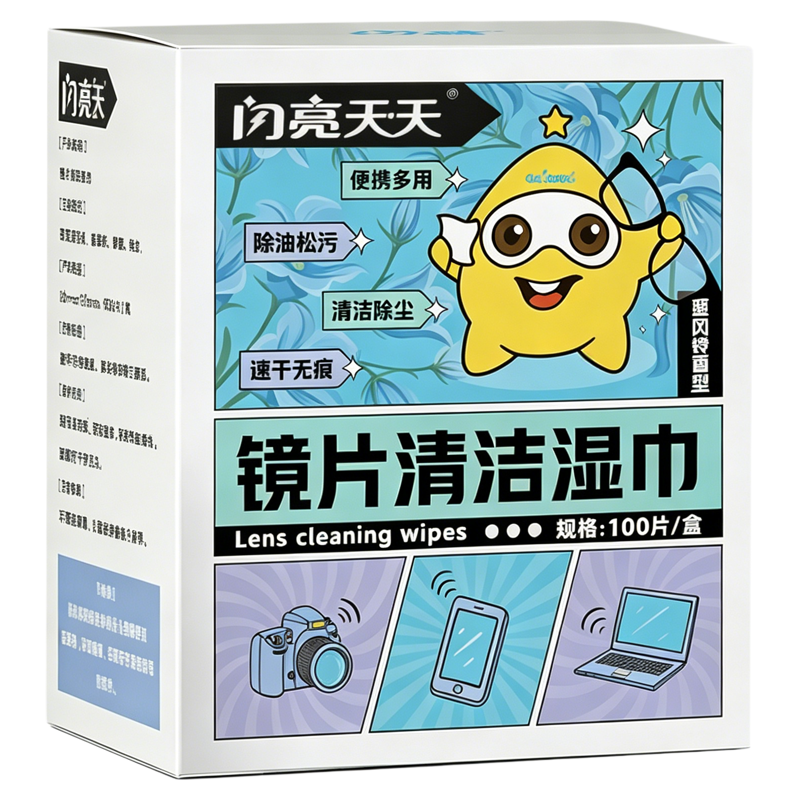 闪亮眼镜镜片清洁湿巾速干无痕