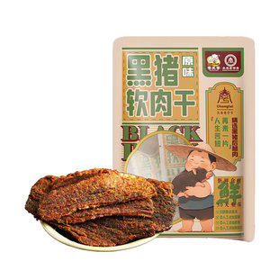 香里香黑猪软肉干长泰老字号猪后腿肉肉干紧实肉脯休闲追剧零食
