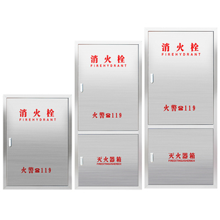 不锈钢消防箱门框消火栓箱门室内消火栓箱体门框消防栓箱装饰面板