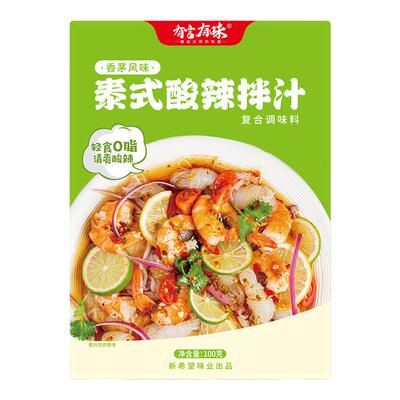 低卡泰式酸辣拌汁酸辣柠檬汁