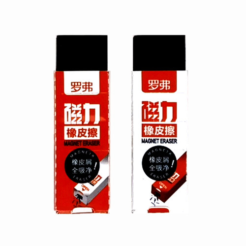 罗弗文具磁力橡皮擦磁铁黑科技擦的干净创意磁性吸屑清理黑色橡皮
