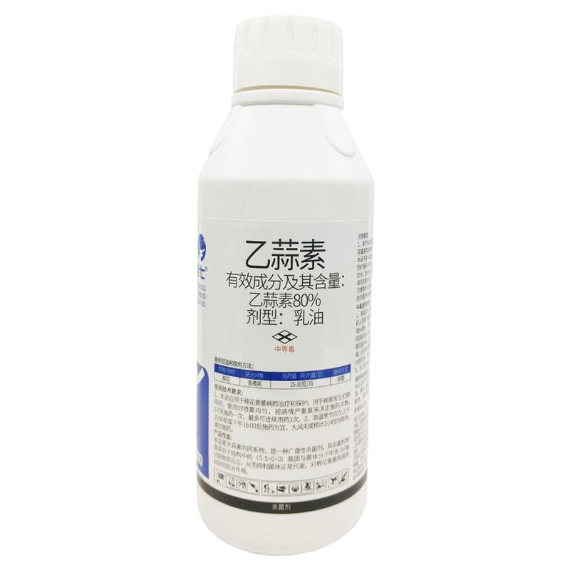 甲霜恶霉灵 乙蒜素 死苗烂根立枯病专用药根腐姜瘟病农药杀菌剂