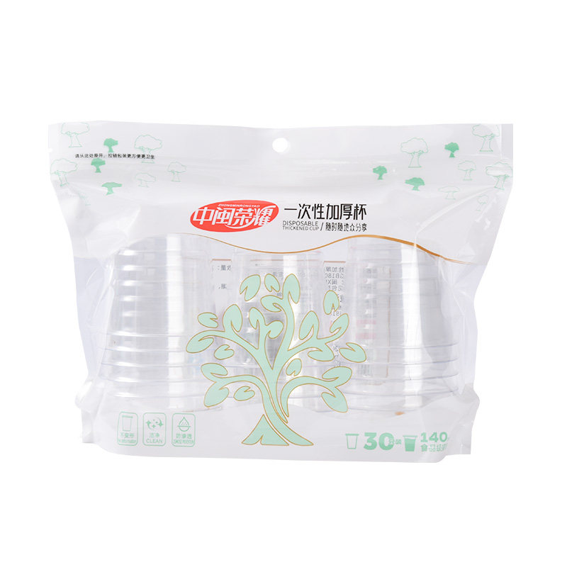 一次性杯子航空杯一口茶杯加厚硬质塑料水杯家用透明太空杯耐高温
