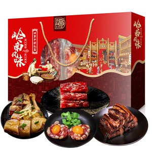 大利是福广东腊味广味香肠礼品盒