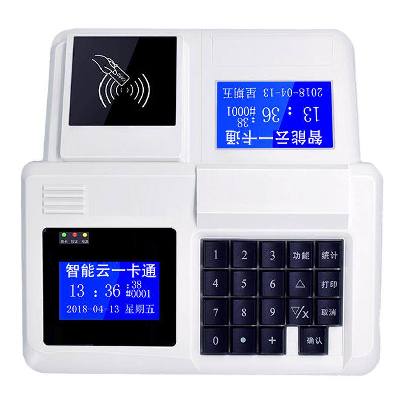 捷誉云食堂消费机IC卡刷卡学校消费机/缴费机