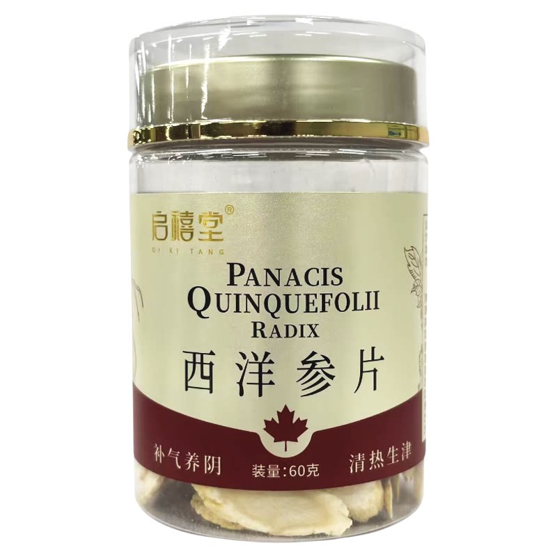 [启禧堂] 西洋参片 斜片（1.2cm）60g/瓶 通化禧利参业有限公司