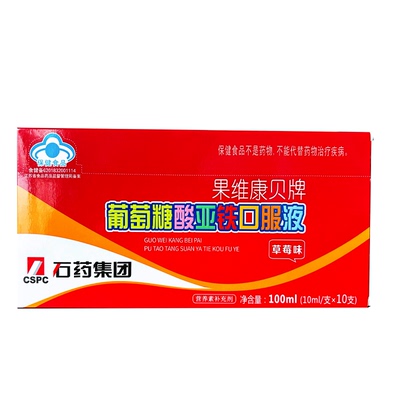 石药10ml*10支铁1岁以上