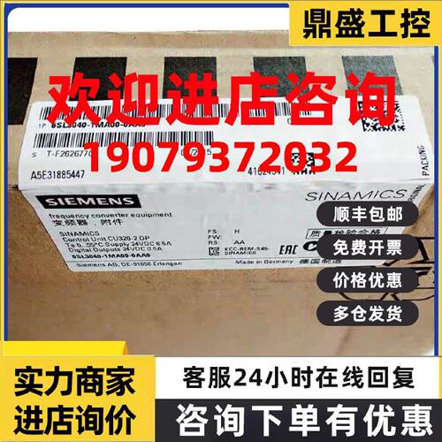 议价6SL3040-1MA00-0AA0西门子CU320-2 DP控制单元6SL3040-1MA00-