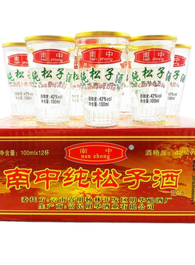 南中纯松子酒整箱100ml*12杯