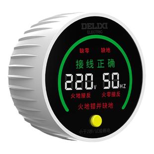 德力西电气相位检测仪验电器插座漏电测试仪电路测电检测器试电