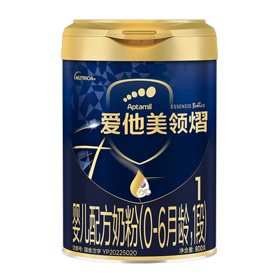 爱他美领熠进口1段800g奶粉