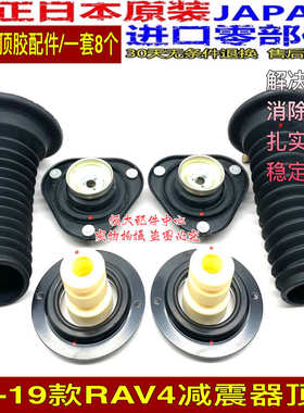 06-7-08 09 10 11 12 13款RAV4前减震器顶胶平面轴承缓冲胶防尘套