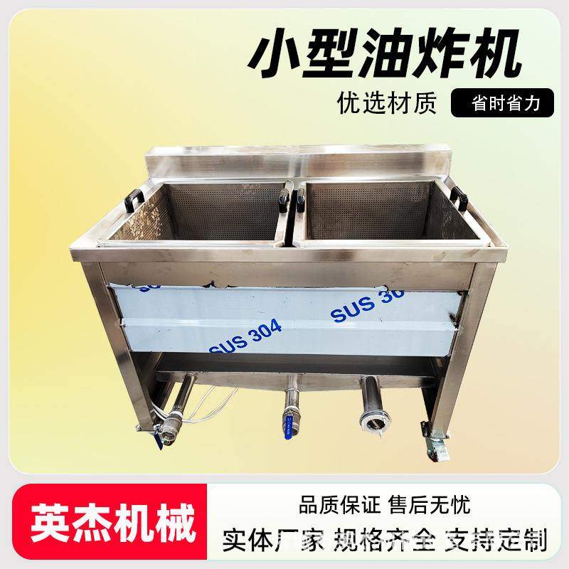 供应小型茄盒油炸锅 商用尖椒盒油炸设备 电加热藕盒油炸机,厨房电器,商用炸锅/炸串/薯条机,淘宝优惠券,粉丝福利购,淘宝优惠卷
