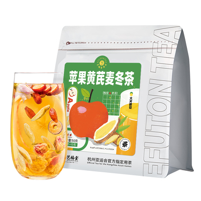 艺福堂苹果黄芪水养生茶