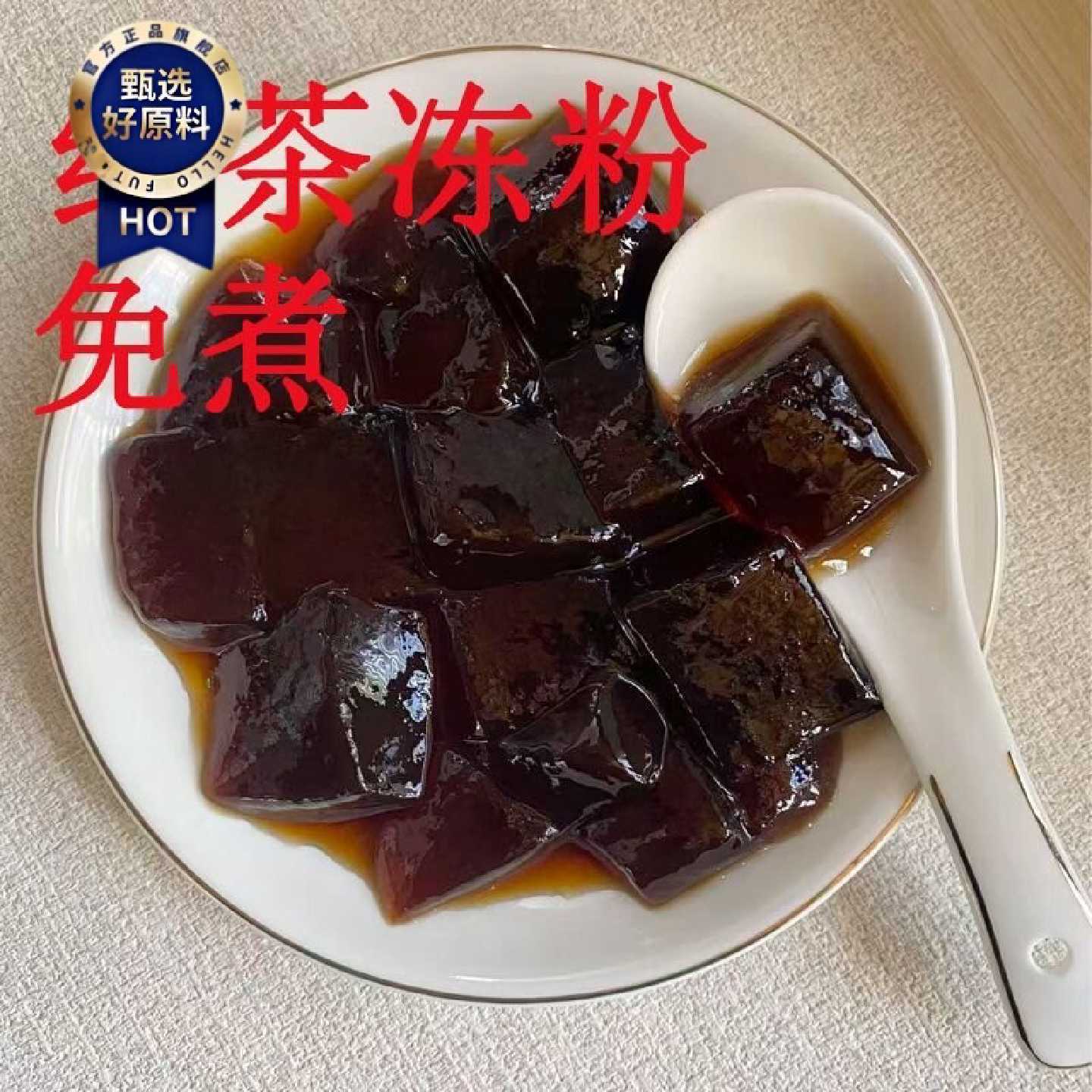 红茶冻粉500g袋装红茶冻奶茶店冲泡商用粉冷冻固体家用批发摆地摊