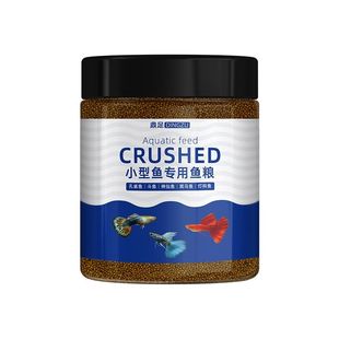 孔雀鱼斗鱼专用鱼饲料热带鱼灯科鱼观赏鱼小型鱼上浮鱼食微粒鱼粮