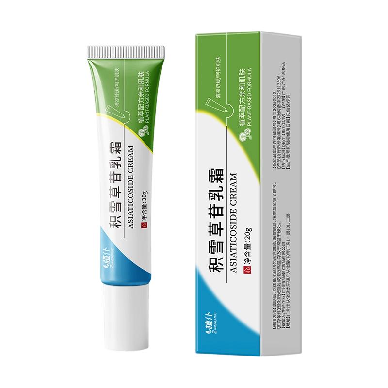 积雪草苷霜软膏乳膏去淡化黑素色沉淀祛痘凝胶印药疤坑官方旗舰店