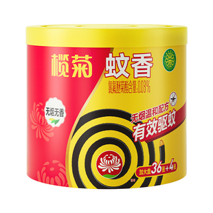 榄菊蚊香大盘无烟室内家用长效驱蚊蚊香40单盘桶装送蚊香支架盘香