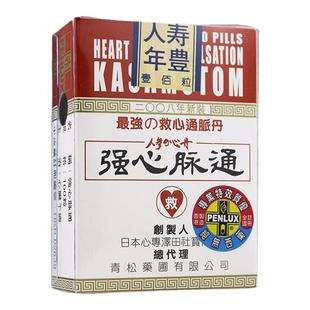 香港进口日本青松药圃强心脉通丹100粒救心丹丸气结心绞痛降血压