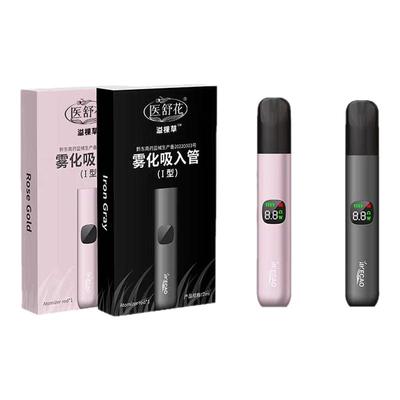 电子雾化器吸入管口腔喷雾器悦56代吐气造雾戒烟棒杆补充液替换芯