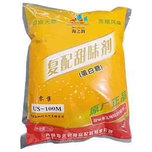 海之韵蛋白糖复配甜味剂增甜素甜代糖替代甜蜜素糖精钠安赛蜜1kg