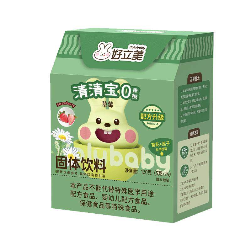 好立美清火宝冲剂清清宝