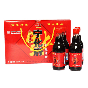 包邮山西 宁化府 老陈醋 礼盒 三年陈酿330ml*4 无添加 纯粮酿