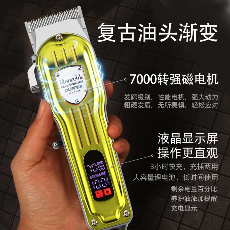 奥科D4金属理发器油头电推剪理发店雕刻电推子发廊渐变剃头刀