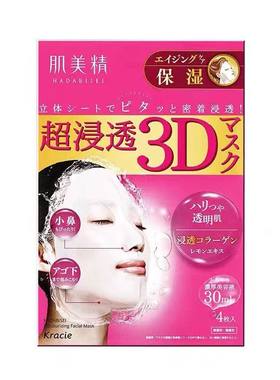 日本肌美精补水保湿面膜贴紧致