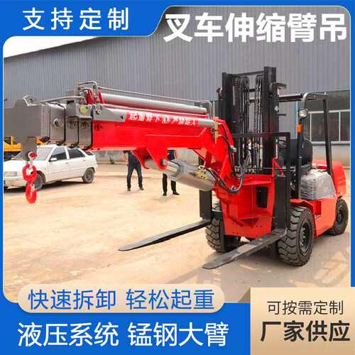 起重机设备多功能升降作业前臂吊高空伸缩臂叉车吊机器批发