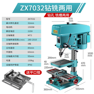 创强工业台钻台式 钻床一体大功率钻铣床攻三用多功能攻丝机220V