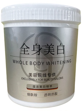 俏莜姿美白身体乳体膜全身保湿