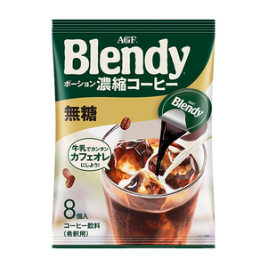 日本进口AGF Blendy布兰迪浓缩冰美式黑咖啡液体胶囊速溶拿铁无