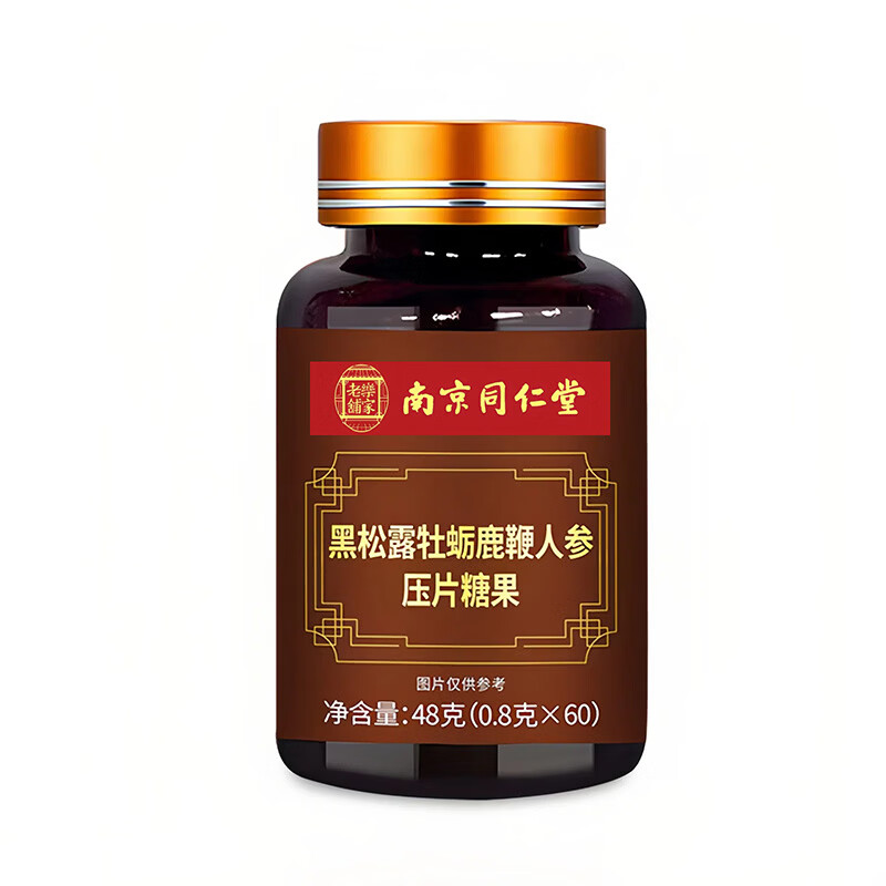 南京同仁堂牡蛎肽人参鹿鞭片成人