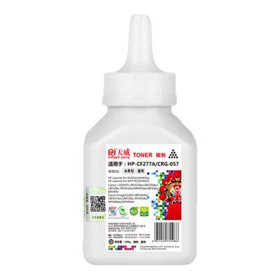 天威CF277A墨粉碳粉 适用惠普HP M305 M405 277X打印机硒鼓粉 M329 M429 M430 M431 M406 M407加黑高清碳粉