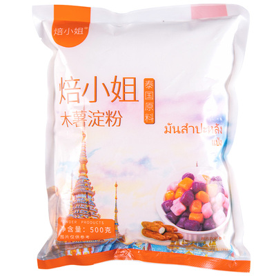 木薯淀粉500g1斤芋勾芡diy