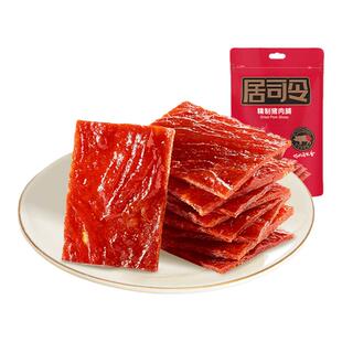 【文俊辉推荐】来伊份居司令猪肉脯200g高蛋白脆肉脯靖江特产零食
