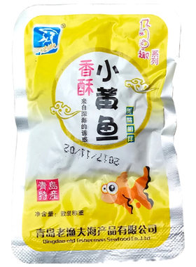 青岛风味500g老渔夫香酥小黄鱼