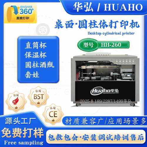 直筒金属保温杯打印机 小型圆柱体旋转UV打印机 高速圆彩绘印刷机