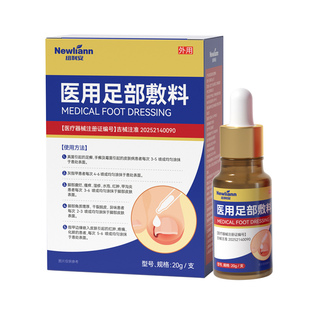 灰指甲专用修复抑菌液治疗甲沟炎灰趾脱甲膏冰醋酸涂剂正品旗舰店