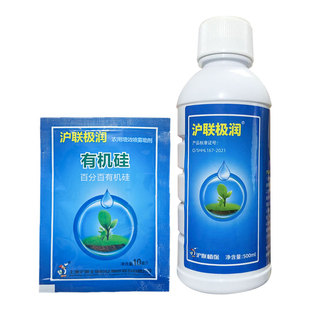 沪联极润 有机硅助剂10ml 超强渗透剂 农药增效展着剂 喷雾助剂