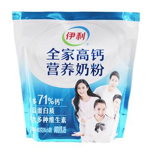 伊利全家高钙营养奶粉400g袋装中老年成人青少年女学生早餐牛奶粉
