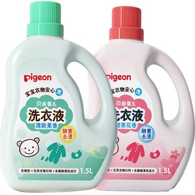 Pigeon贝亲婴儿洗衣液衣物清洗剂