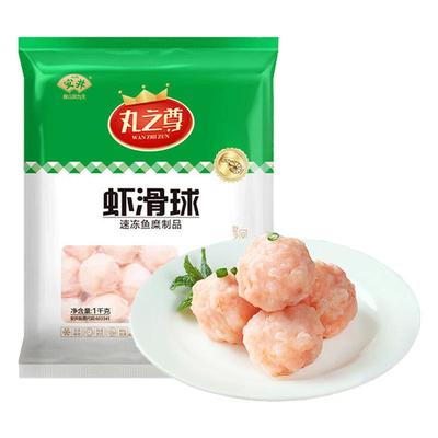安井丸之尊虾滑球120个麻辣烫关东煮火锅丸子冷冻半成品商用食材