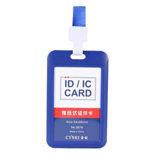 工作牌卡套带挂绳工牌厂牌挂牌定制员工出入证学生校园校牌校卡饭卡公交门禁胸牌吊牌工作证证件套保护套订制