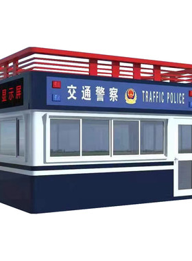 翔越铭景区户外可移动管理用房