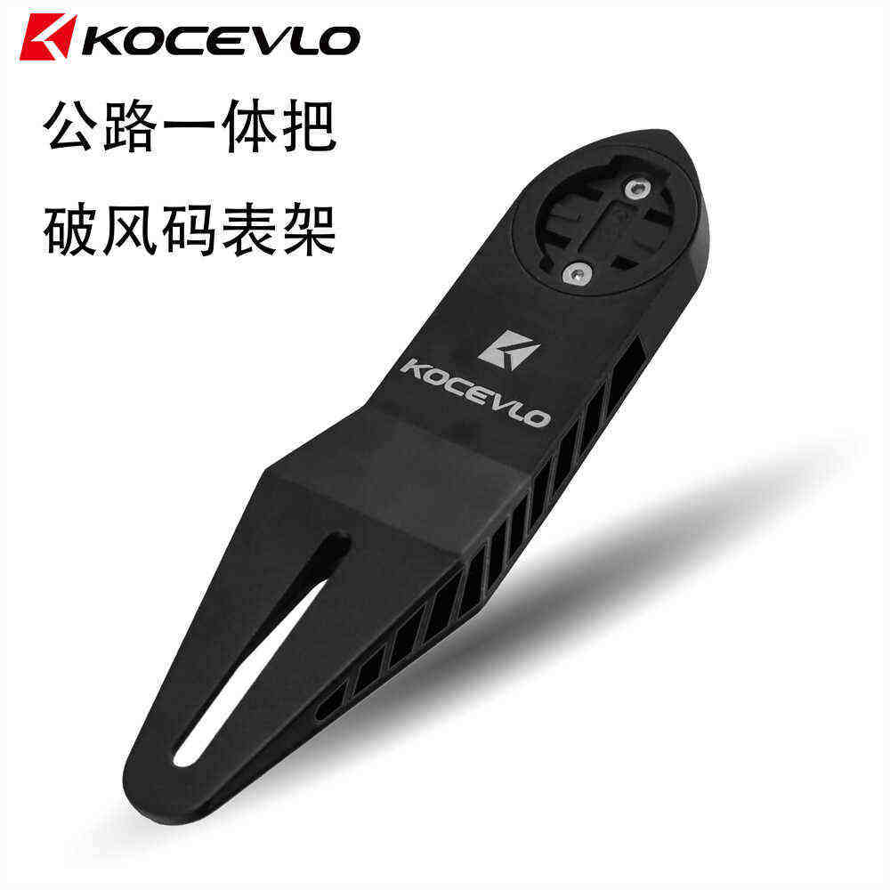 公路自行车一体把破风码表架固定支架骑行配件适配佳明 百瑞腾