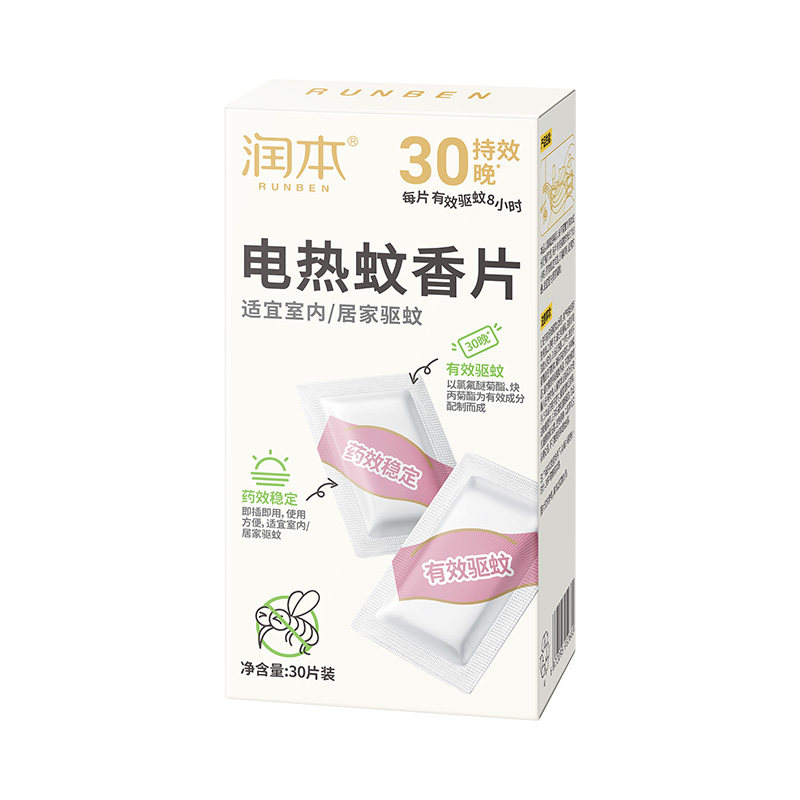 润本电热蚊香片家用驱蚊温和配方