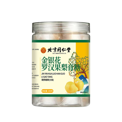 【国货严选】金银花罗汉果梨膏糖